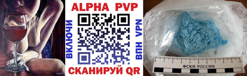 APVP крисы CK Краснослободск