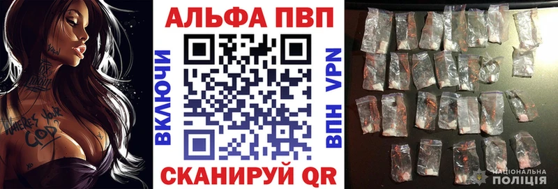 Купить  Краснослободск  A-PVP СК 