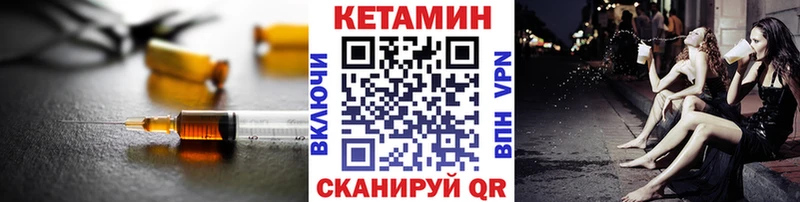 КЕТАМИН VHQ  Купить где  Краснослободск 