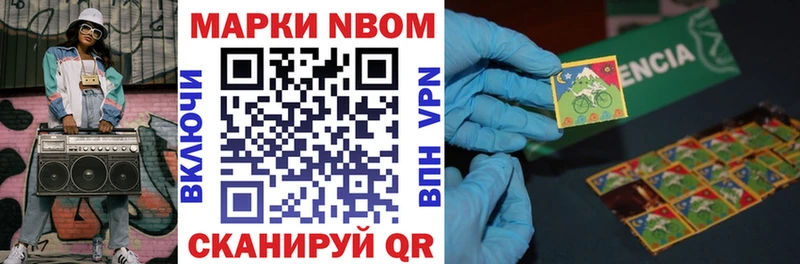 Марки N-bome 1500мкг Краснослободск
